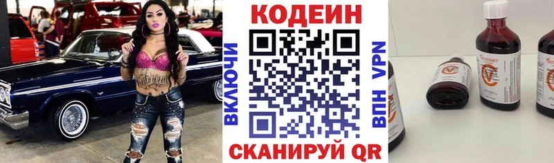 Кодеиновый сироп Lean напиток Lean (лин)  Медвежьегорск 